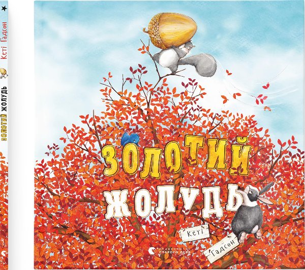 Забагато моркви