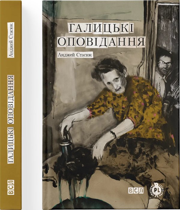 Галицькі