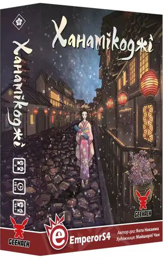 Ханамікоджі (Hanamikoji)
