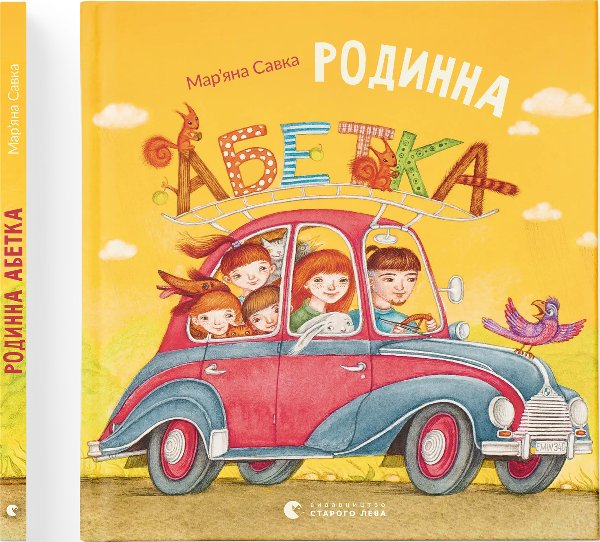 Книга Родинна абетка