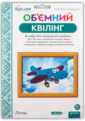 Об'ємний квілінг "Літак"