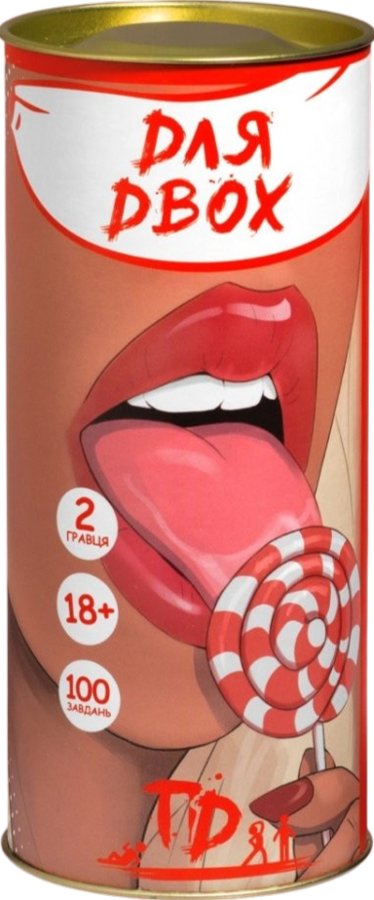 Настільна гра "Для двох 18+"