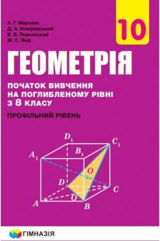 Підтвердьте, що ви