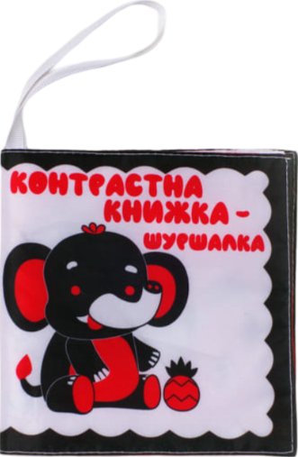 Контрастна книжка-шурхотілка "Слоник"