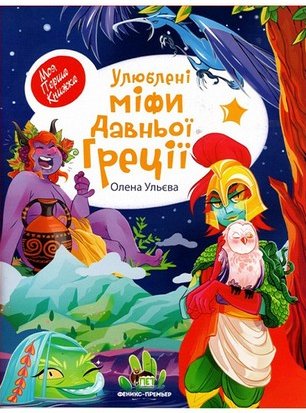 Підтвердьте, що ви