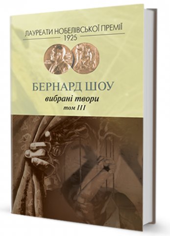 Вибране (том 2)