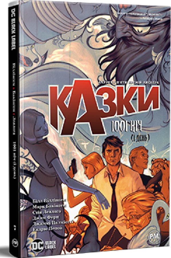 Казки. Книга 7