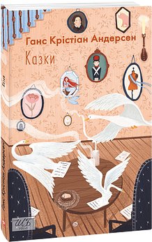 Казки