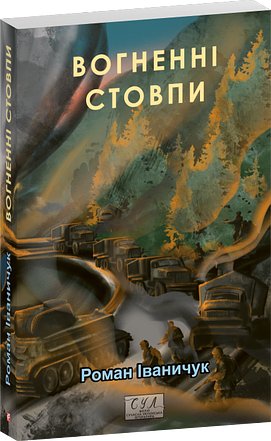 Орда