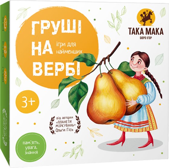 Гра настільна "Груші на вербі"