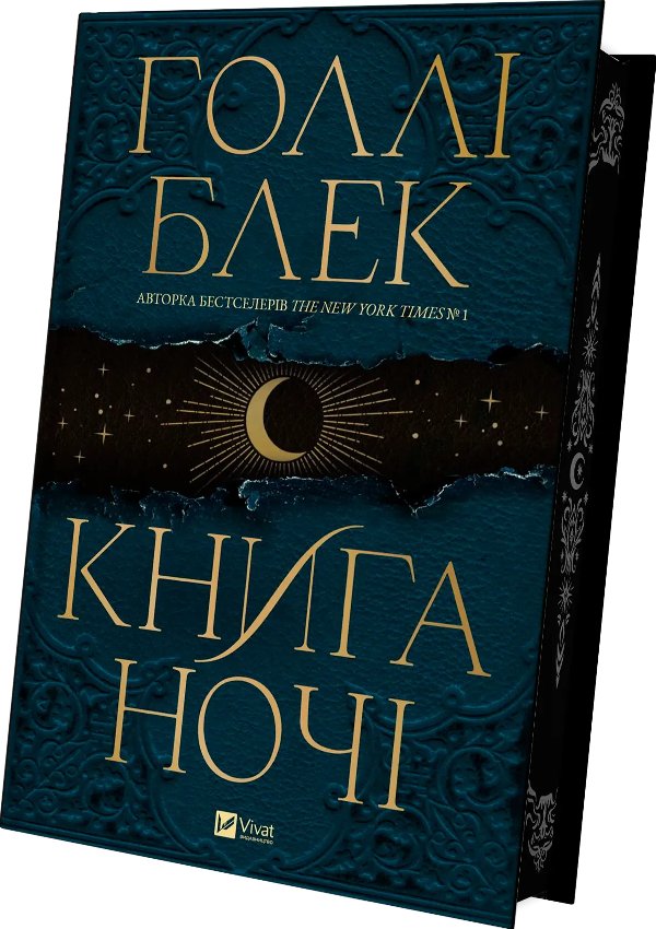 ночі