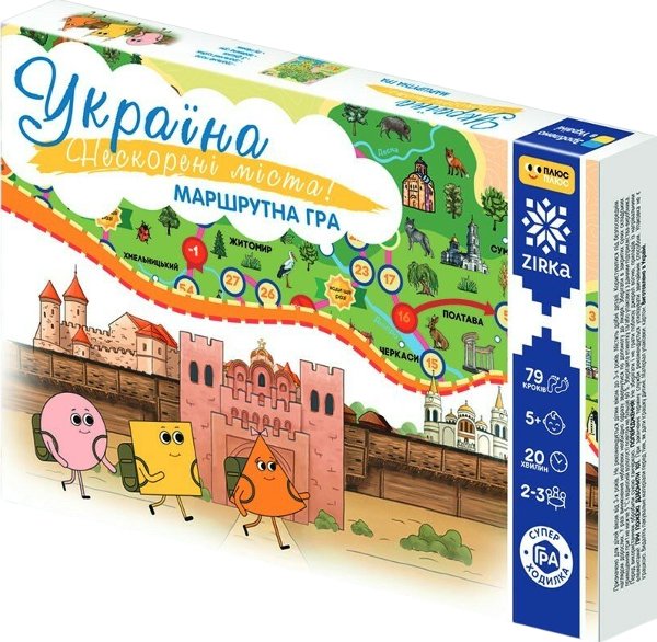 Гра "Нескорені міста України"