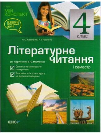 Підтвердьте, що ви