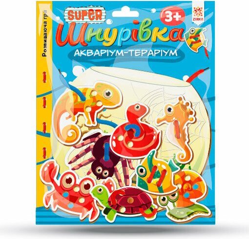 Супер шнурівка. Акваріум