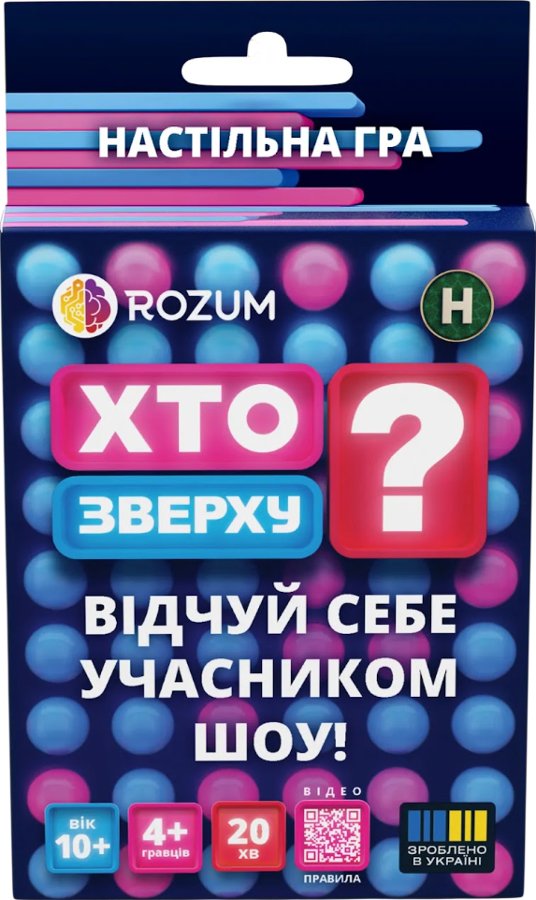 Карткова гра "Хто зверху?"