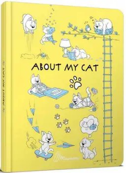 Альбом друзів: About my cat 1 (жовтий)