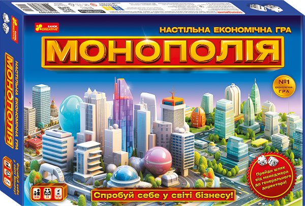 Економічна гра "Монополія"
