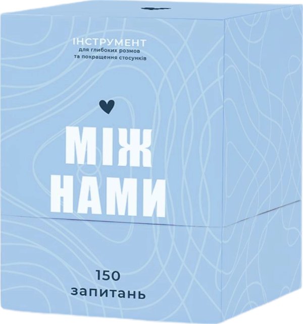 Настільна гра "Між нами"