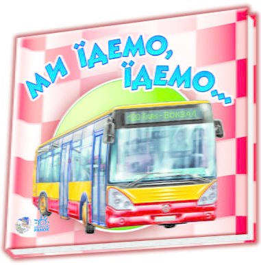 Підтвердьте, що ви