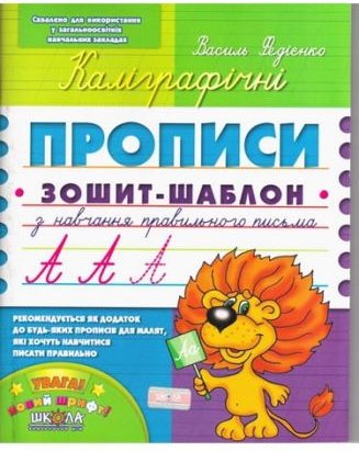 Підтвердьте, що ви