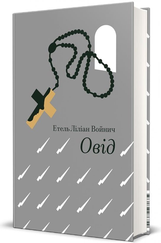 Овід