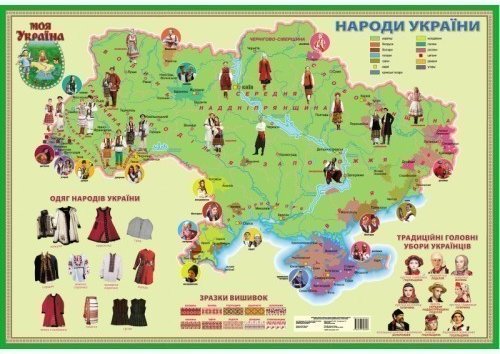 Карта "Народи України"