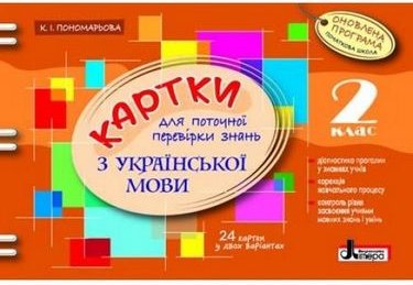 Підтвердьте, що ви