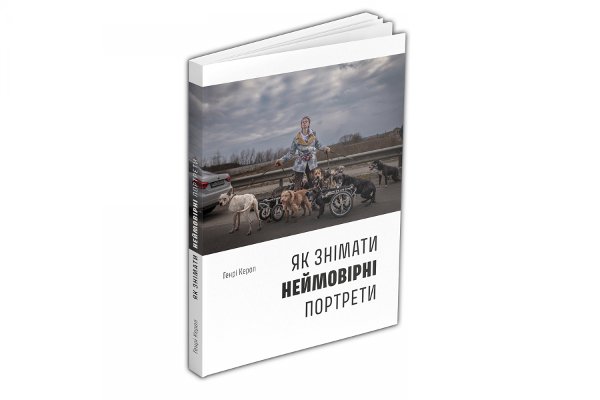 Як знімати неймовірні портрети