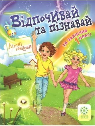 Підтвердьте, що ви