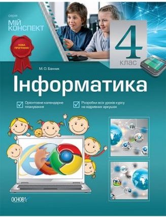 Підтвердьте, що ви