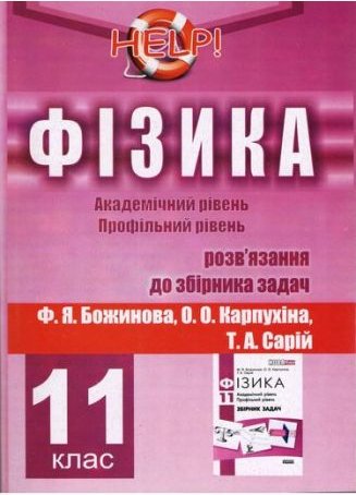 Підтвердьте, що ви