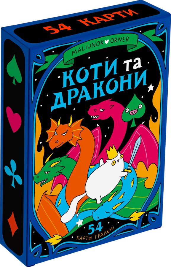 Карти для гри "Maliunok. Коти та Дракони"