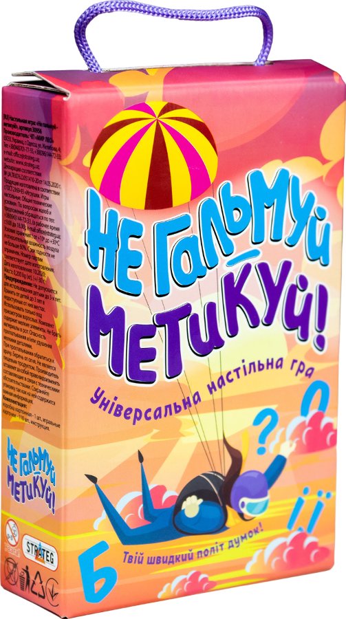 Настільна гра "Не гальмуй - метикуй!"