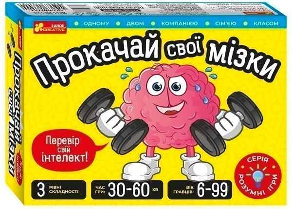 Настільна гра "Прокачай cвої мізки"