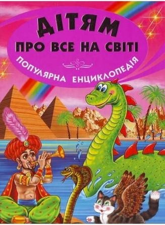Підтвердьте, що ви