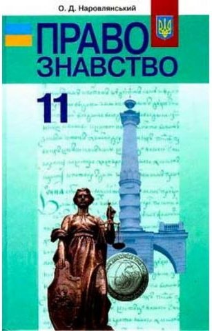 Підтвердьте, що ви