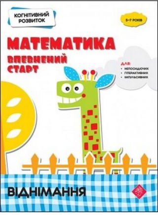 Підтвердьте, що ви