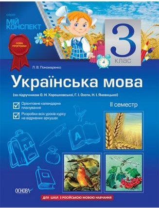 Підтвердьте, що ви