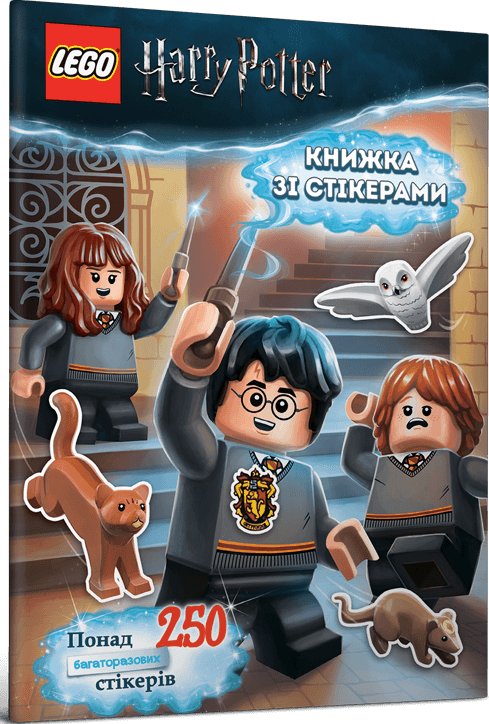 LEGO® Гаррі Поттер. Книжка зі стікерами