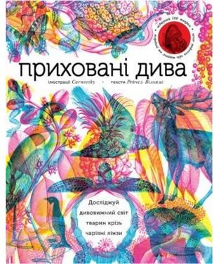 Підтвердьте, що ви