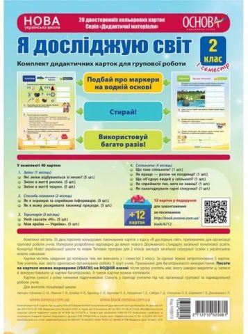 Підтвердьте, що ви