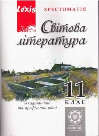 Підтвердьте, що ви