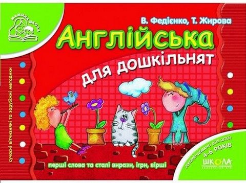 Підтвердьте, що ви