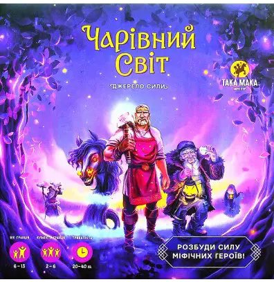 Настільна гра "Чарівний світ"