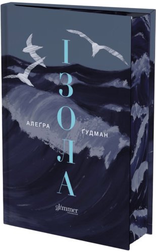 Ізола