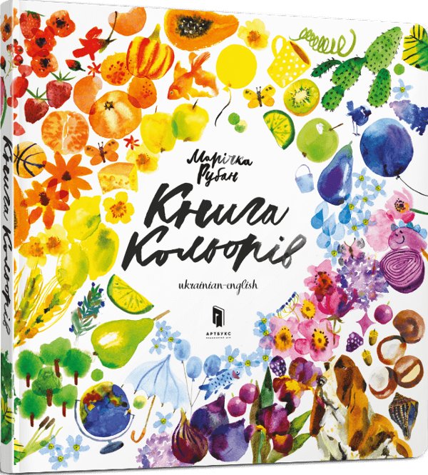 Книга Кольорів