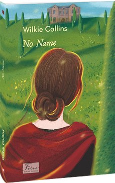 No Name