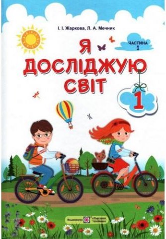 Підтвердьте, що ви