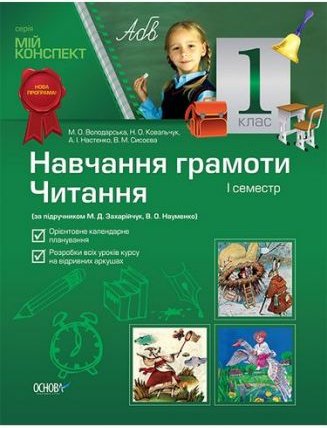 Підтвердьте, що ви