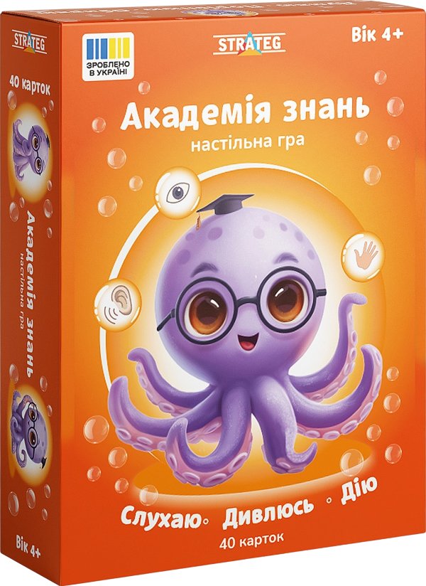 Настільна гра "Академія знань: Слухаю, Дивлюсь, Дію"